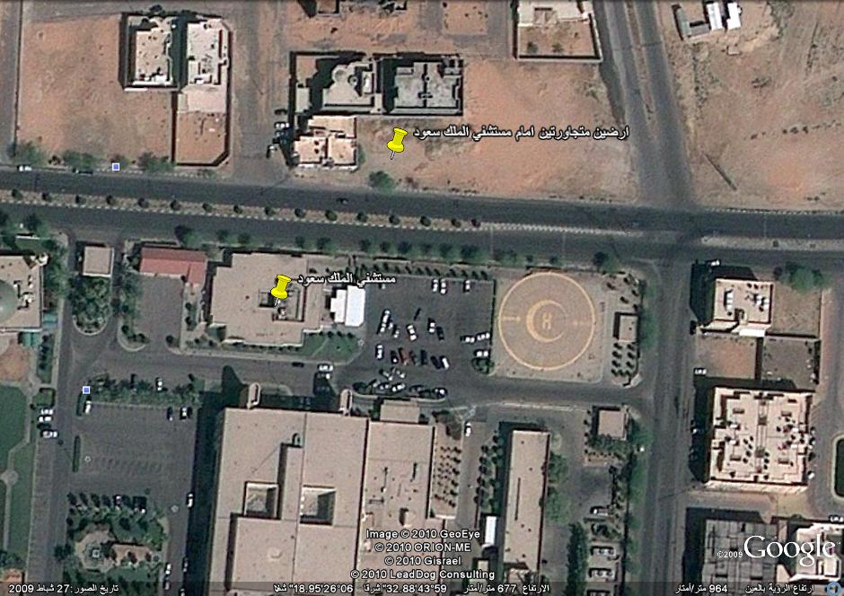ارضين متجورتين امام بوابة مستشفي الملك سعود
